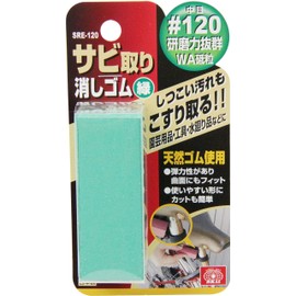 SK11 SRE-120 Rust Remover Eraser, Green, Medium #120, 2.6 x 1.0 x 0.8 inches (65 x 25 x 20 mm)