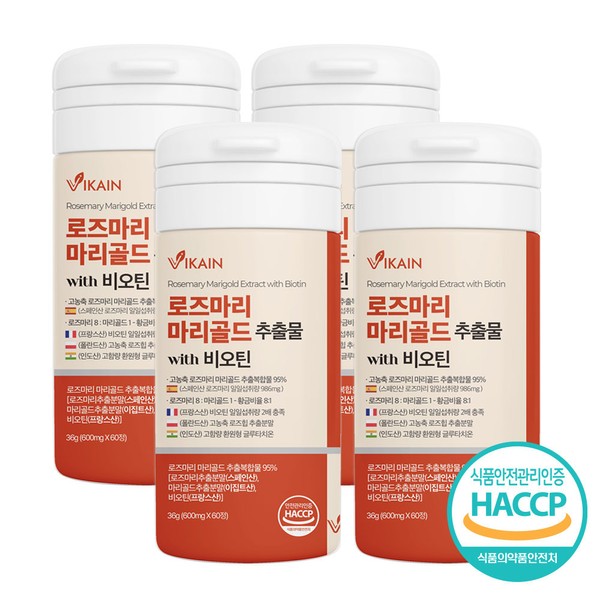 Vicain Rosemary Extract Marigold Extract with Biotin 600mg x 30