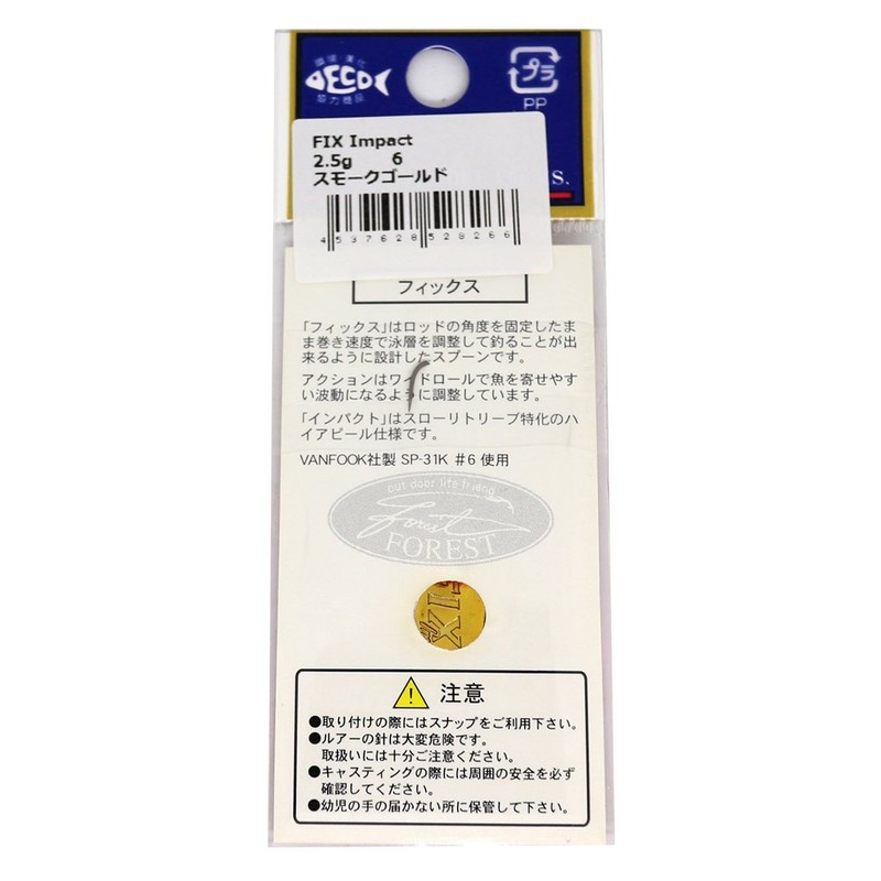 フォレスト(FOREST) スプーン フィックス インパクト 2.5g スモークゴールド #6 ルアー