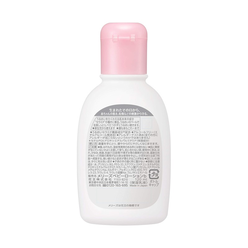 Merries Baby Lotion for Newborns, Unscented (Bottle Type), 4.2 fl