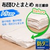 レック(LEC) 防ダニ 掛け敷きふとん 一組 圧縮袋 マチ付き ビッグサイズ O-826