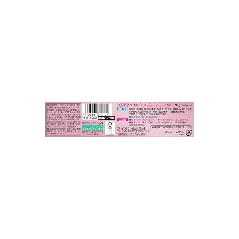 Systemma Huggie Plus Premium Toothpaste, Fresh Crystal Mint, 3.4 oz