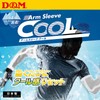 D&M #109387 Arm Sleeve, Arm Supporter, Cool Type, Made in