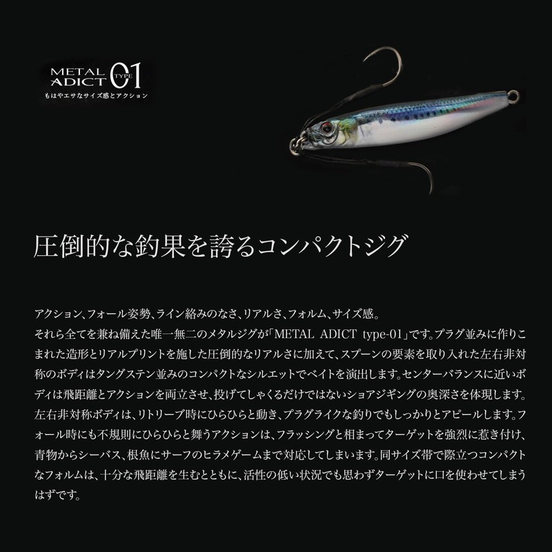 リトルジャック METAL ADICT-01 30g #04 ブルーピンク縦ホロイワシ+リアルプリント 65mm