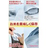 TOMOTHY Rice Storage Bag, 22.0 lbs (10 kg), Rice Storage