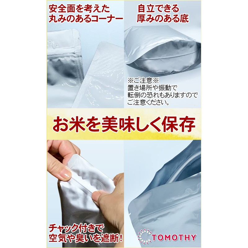 TOMOTHY Rice Storage Bag, 22.0 lbs (10 kg), Rice Storage