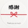 Gift Stickers Thank You 40mm x 40mm 40 Sheets Round