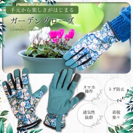 Bastet Garden Gloves, Gardening Gloves, Spiny Prevention, UV Protection, Breathable, Flexible (Lotus)