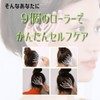 YOSHICA Scalp Massage, Ion Headline, Head Spa, Hand Pro, Korifuki,