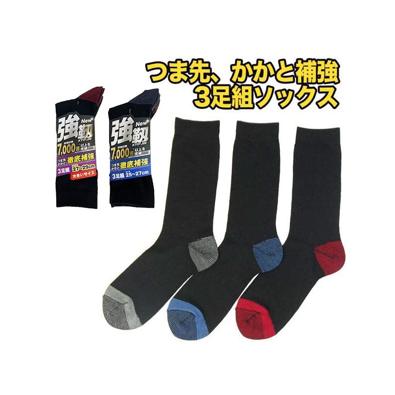 PAX Select Tenacity Series Socks that are Tear Resistant Even