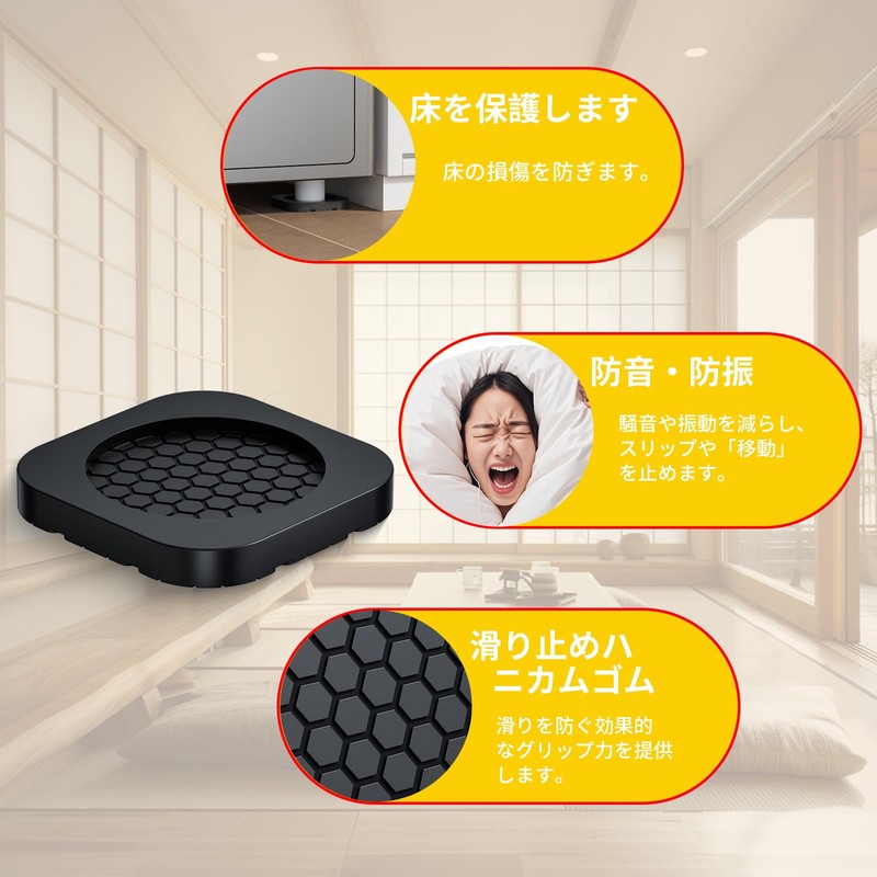 Ezprotekt Anti-Vibration Rubber for Washing Machines, Vibration Absorption Mat, Anti-Slip,