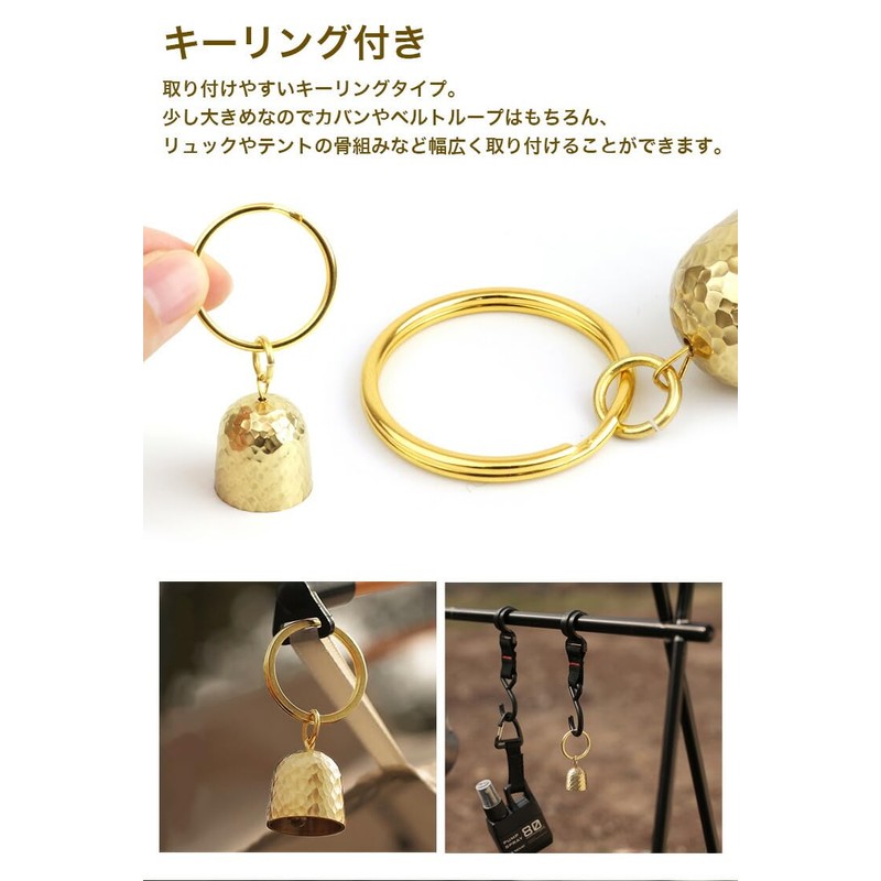 prendre PR-DOSUZU Bear Bell, Bear Bell, Brass Bell, Key Ring,