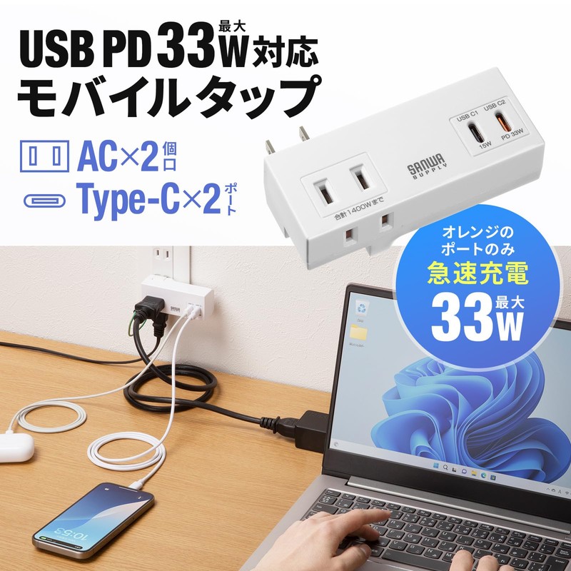 Sanwa Supply TAP-MC2AC2W Power Strip Small Mobile (AC x 2