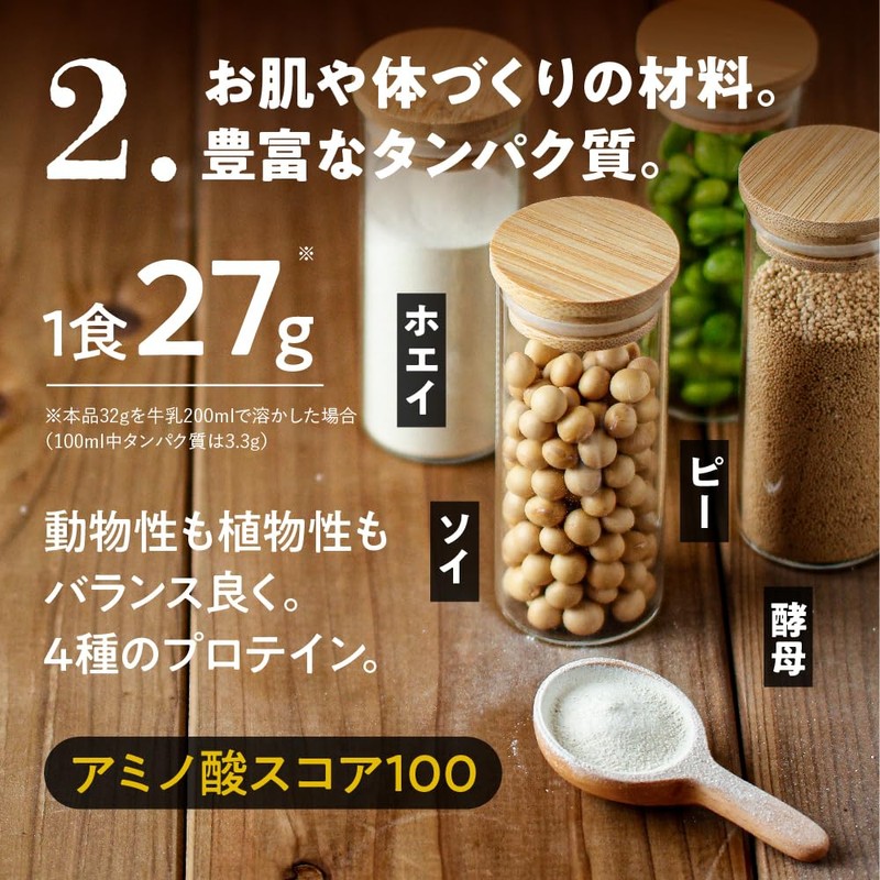 タマチャンショップ 超栄養食ONE 完全栄養食 ドリンク 【1杯で1日の半分の栄養/たんぱく質27g】 ビタミン ミネラル プロテイン 酪酸菌 発酵のチカラ