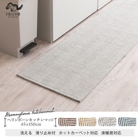 Bon Furniture Kitchen Mat, Herringbone, 17.7 x 59.1 inches (45 x 150 cm), Washable, Solid Color, Herringbone, Anti-Slip, Brown