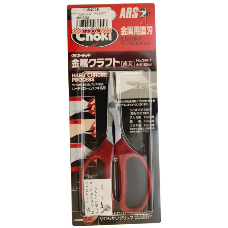 Esco EA540CB 6.3 inches (160 mm) Scissors for Tin
