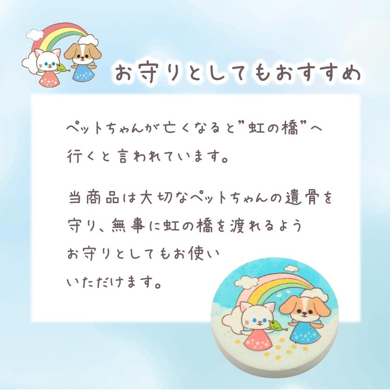 SMILE PET CLUB Rainbow Prayer Pet Urn Desiccant Diatomaceous Earth