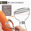 Shimomura Kogyo PG-631 Professional Grade Sharp Peeler, Easy to Remove