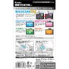Kenko KLP-CEOSR100 LCD Screen Protector for Canon EOS R100/R10, Transparent,