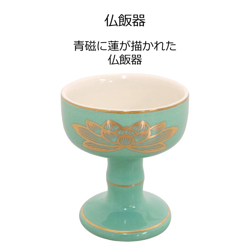 Maruesu Buddhist Tools 10T085 Marues Buddhist Utensils, Blue Porcelain Gold