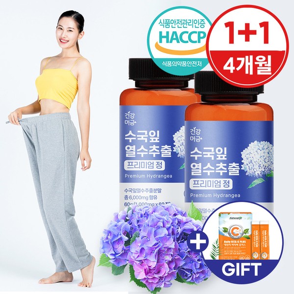 [On Sale] Hydrangea Leaf Thermal Water Extract Hydrangea Effects Domestic