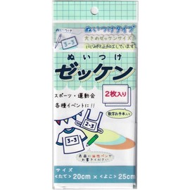 Sewing Bibs Gymnastics Clothes, Anti-blemish, 7.9 x 9.8 inches (20 x 25 cm), Set of 2