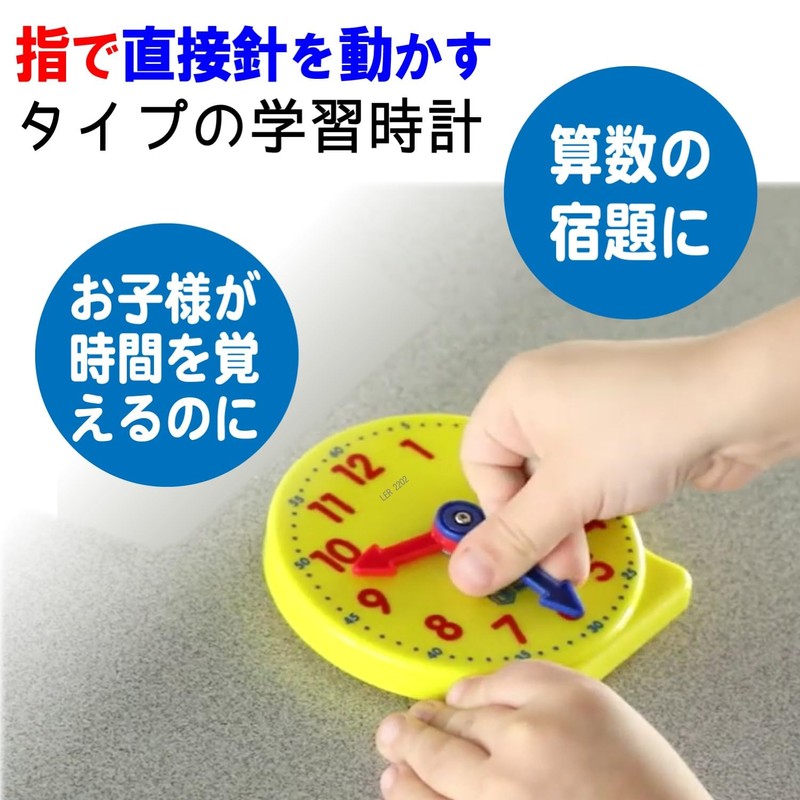 Learning Resources LER2202-1 Math Teaching Material, Learning Clock for Students,
