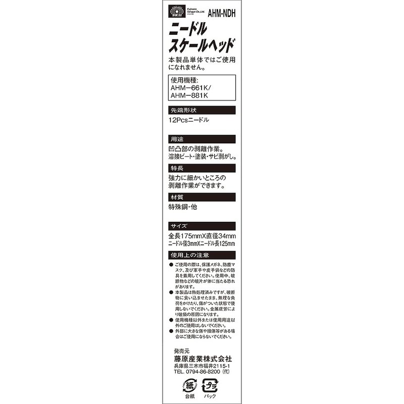 SK11 Needle Scale Head Air Hammer for AHM-661K AHM-881K AHM-NDH