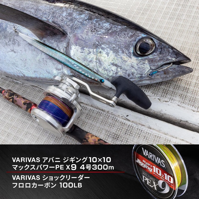 VARIVAS 9-strand braided PE line Avani Jigging 10×10 Max Power