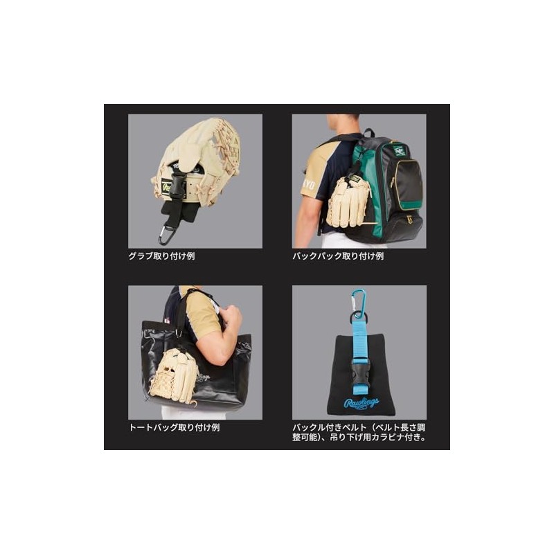 Rawlings Baseball Adult Grab Holder Grab Maintenance Maintenance Dryer Moisture
