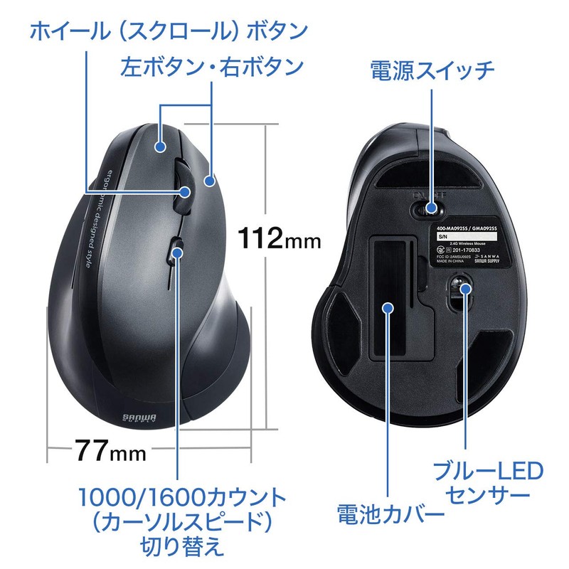 Sanwa Direct 400-MA092SR Ergonomic Mouse, Wireless Tendonitis Prevention, Silent, 5