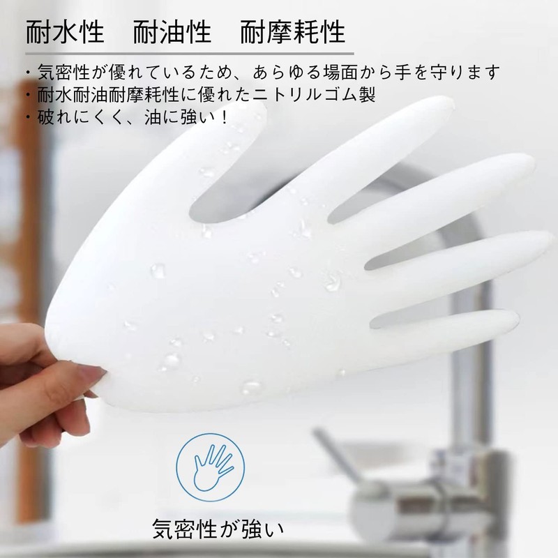 OHTE Nitrile Gloves, 100 Pieces, White, Large Size, Disposable Gloves,