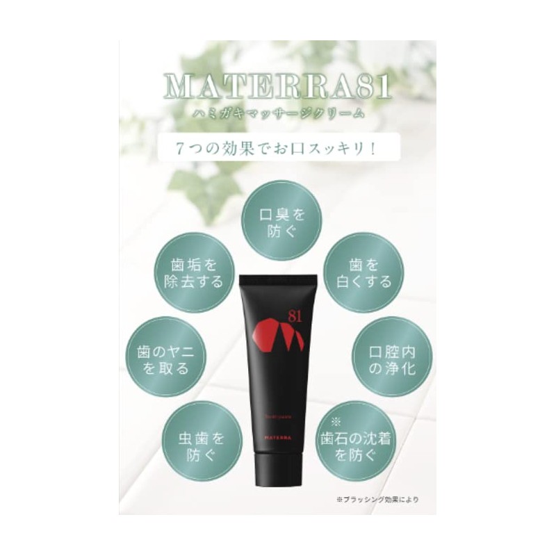 MATERRA Toothpaste, 2.8 oz (81 g), Clay Oral Care, High