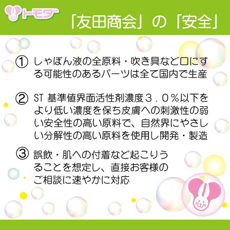 Tomoda 201616 Shabon Ball, Ninja Cherry Blossom Blizzard Shabon Ball,