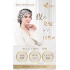 Tsuruwa Night Cap, 100% 6A Class Silk, 19 Momme, Hair