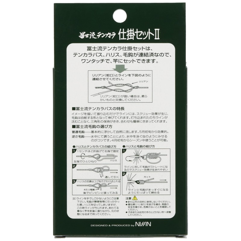 Uzaki Nissin Tenkara Work Tomijiryu Tenkara Set 2 9.3 ft