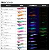 Daiwa Egi Emeraldas Stay Type S RV Lure, No. 4.0,