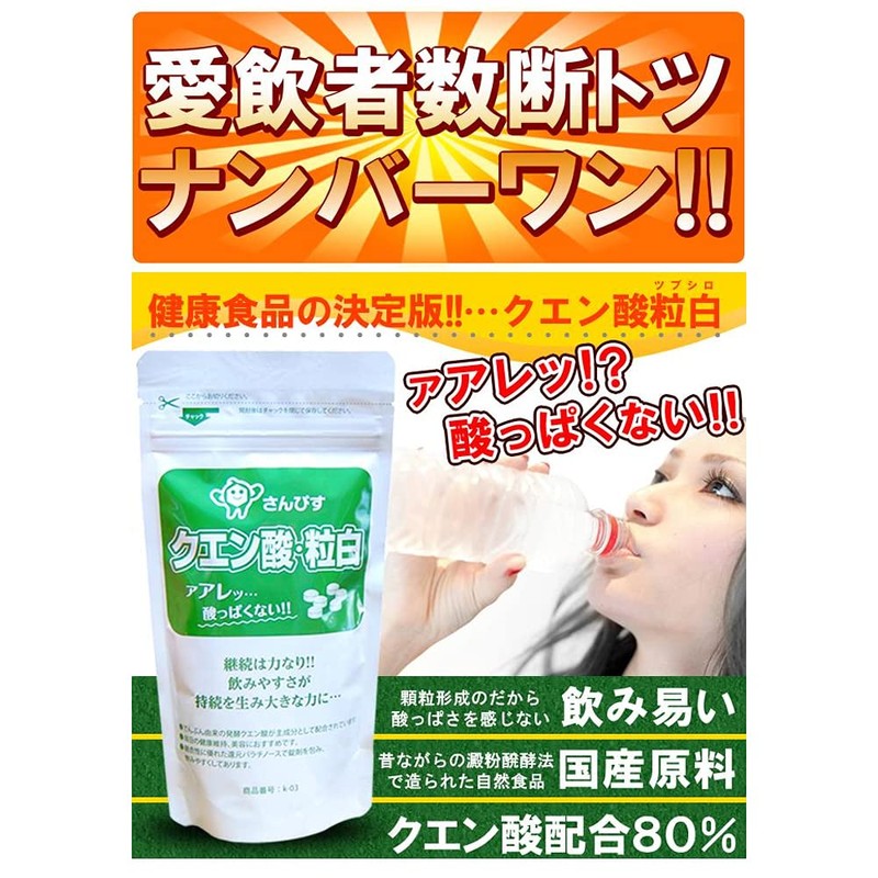 クエン酸粒白 7袋 （1袋あたり120g/約600粒)