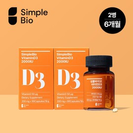 Simple Bio Vitamin D 2000 IU 90 capsules x 2 bottles (6-month supply) / 심플바이오 비타민D 2000IU 90캡슐x총2병(총6개월분)