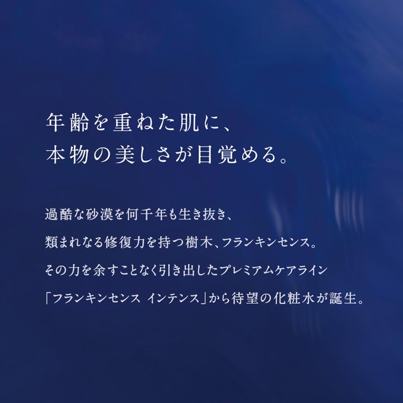 Frankincense Intense Hydrating Essence