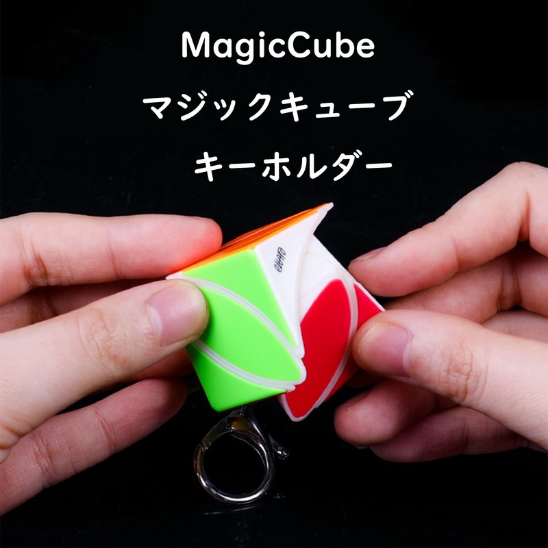 Key Chain Magic Cube Cute Stylish 3x3x3 Key Chain Magic