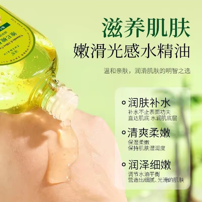 120ml Hydrating Olive Vitamin E Skincare Moisturizing Facial Oil Nourishing