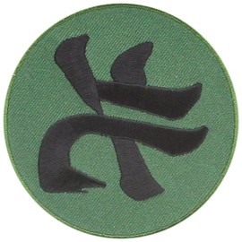 Naruto Shippuden Kakuzu'S Akatsuki Ring Icon Patch Miniature Novelty Toys,