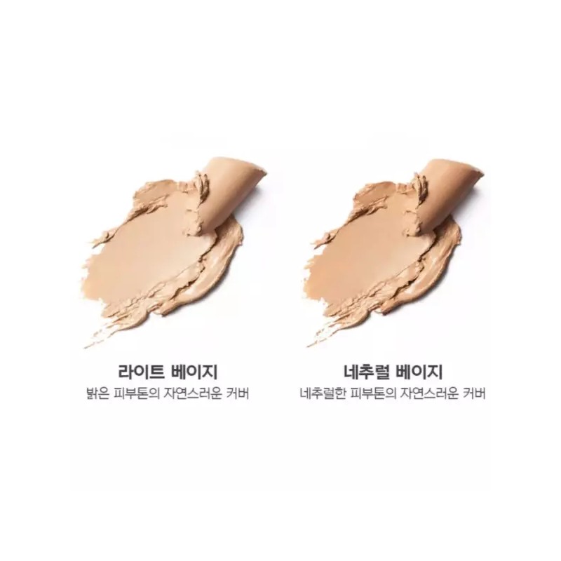 Kate 케이트 스틱 밀착 지속 컨실러 A 라이트 베이지 X2개