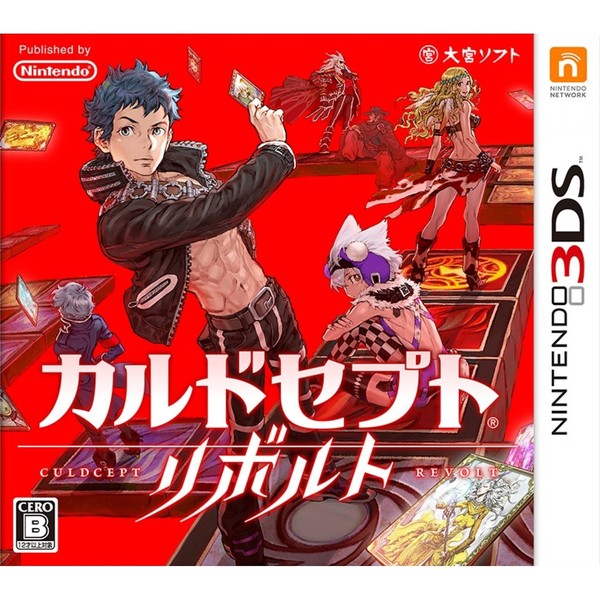 カルドセプト リボルト - 3DS