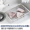 Yoshikawa Shallow Angle Colander Silver 18-Piece 18-8 Stainless Steel Mizulead