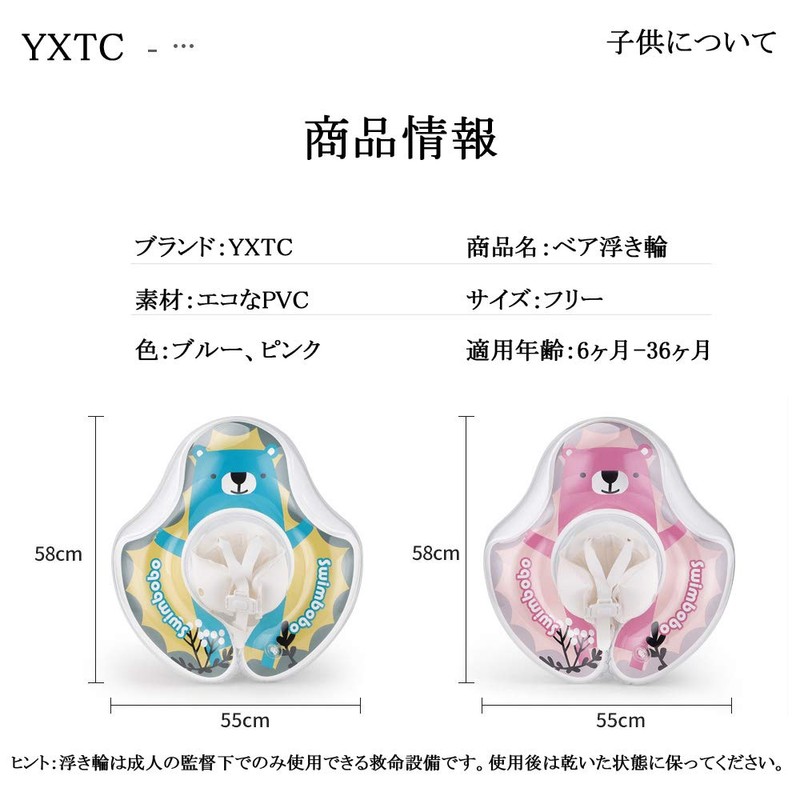 Baby Float, Children's Bath, Baby Float, Foot Insert, For Children