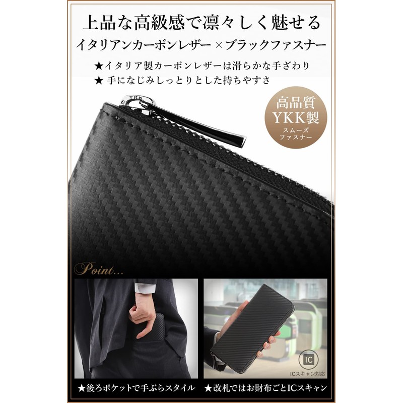 Blanze Men's Long Wallet, Italian, Carbon Leather, YKK Zipper, Separate