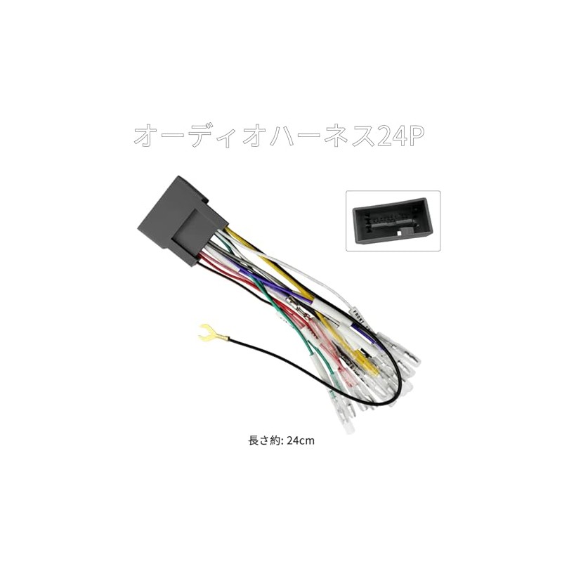 OTORAM AODEA 2227 Compatible Audio Harness for Honda Cars (24P)