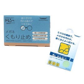 Toraysee® Glasses Anti-Fog + Toraysee® 6.3 x 6.3 inches (16 x 16 cm), Sage Cleaning Cloth